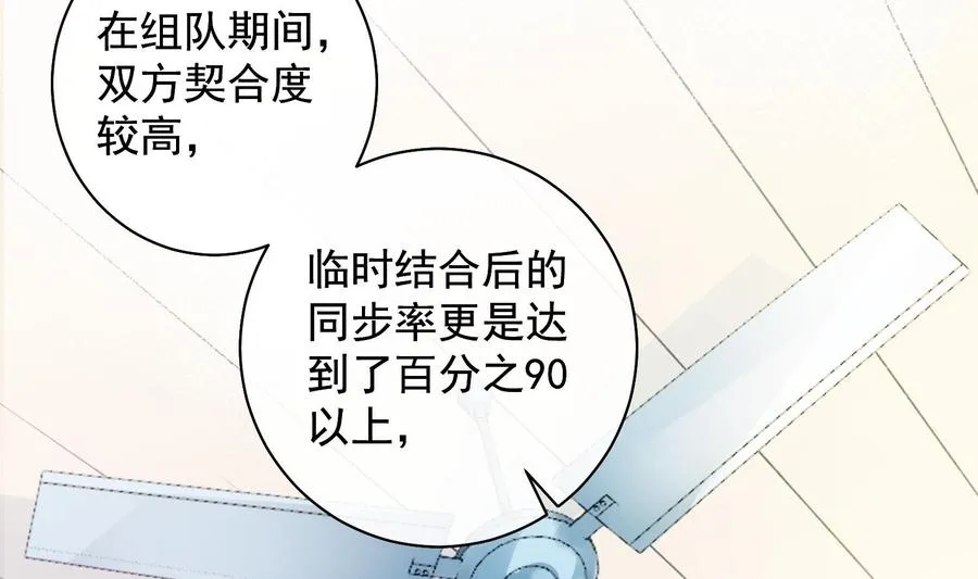 第37话 你不是一个人 第20页
