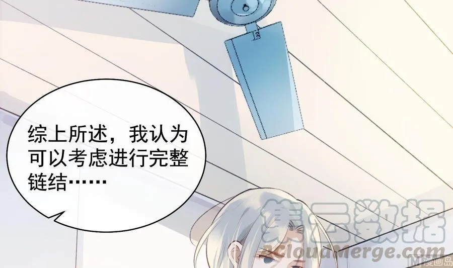 第37话 你不是一个人 第21页