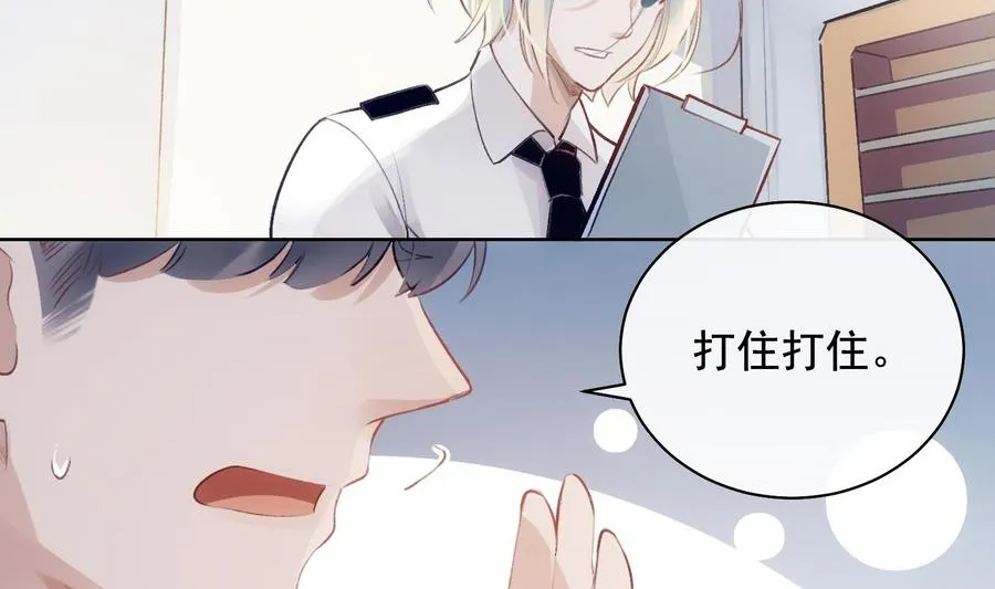 第37话 你不是一个人 第22页