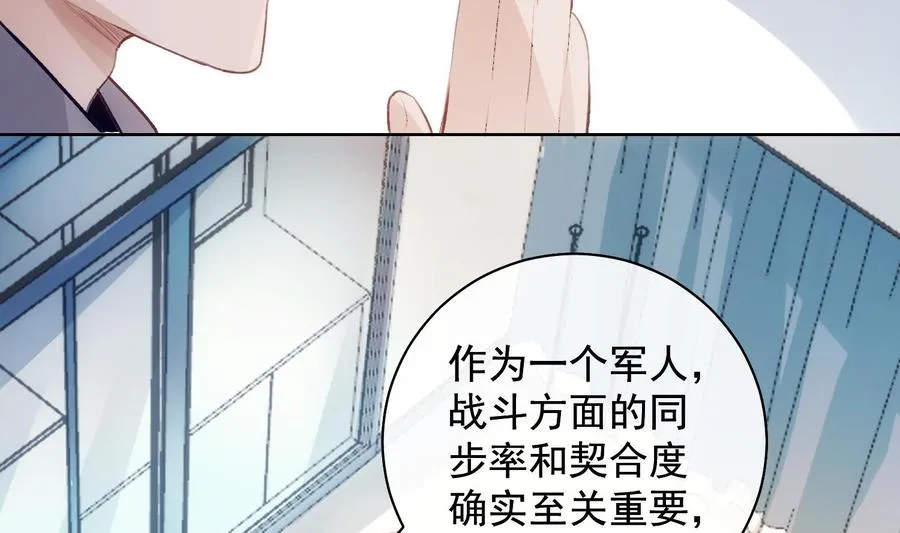 第37话 你不是一个人 第23页