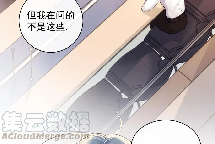 第37话 你不是一个人 第25页