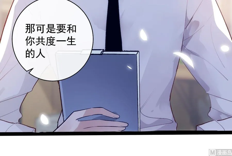 第37话 你不是一个人 第27页