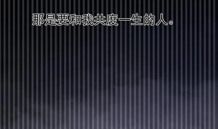 第37话 你不是一个人 第38页