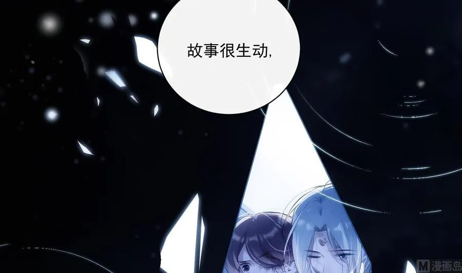 第37话 你不是一个人 第42页