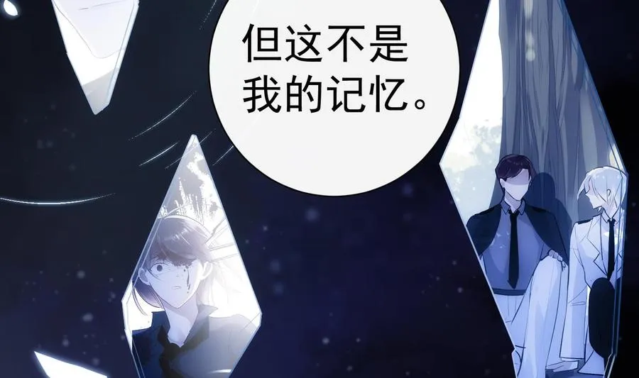 第37话 你不是一个人 第44页