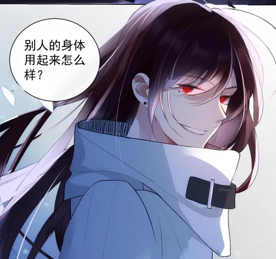 第37话 你不是一个人 第47页