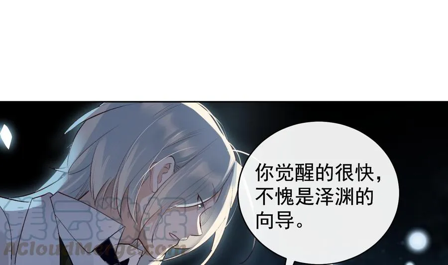 第37话 你不是一个人 第49页