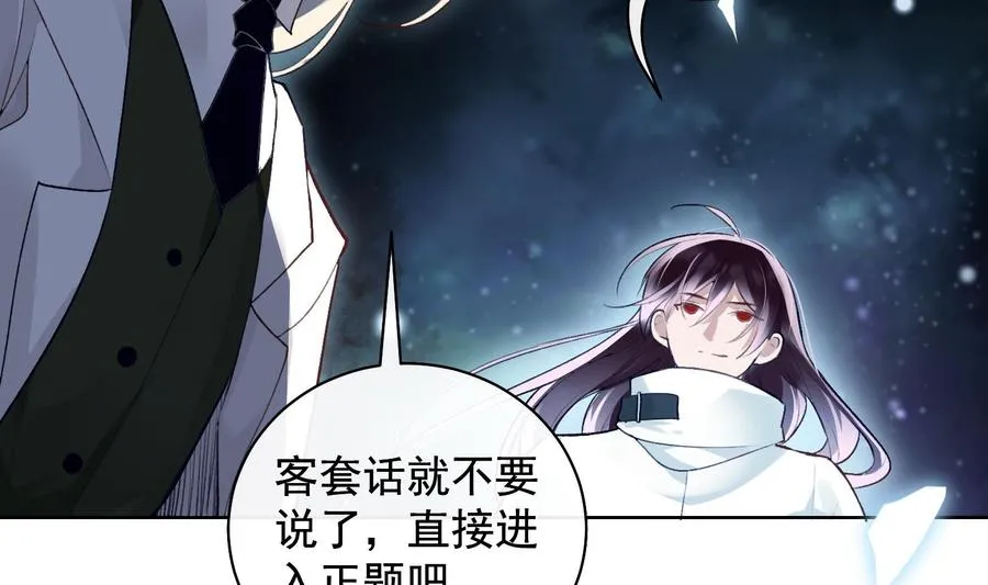 第37话 你不是一个人 第50页