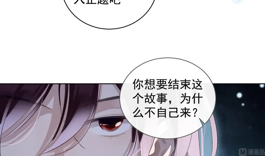 第37话 你不是一个人 第51页
