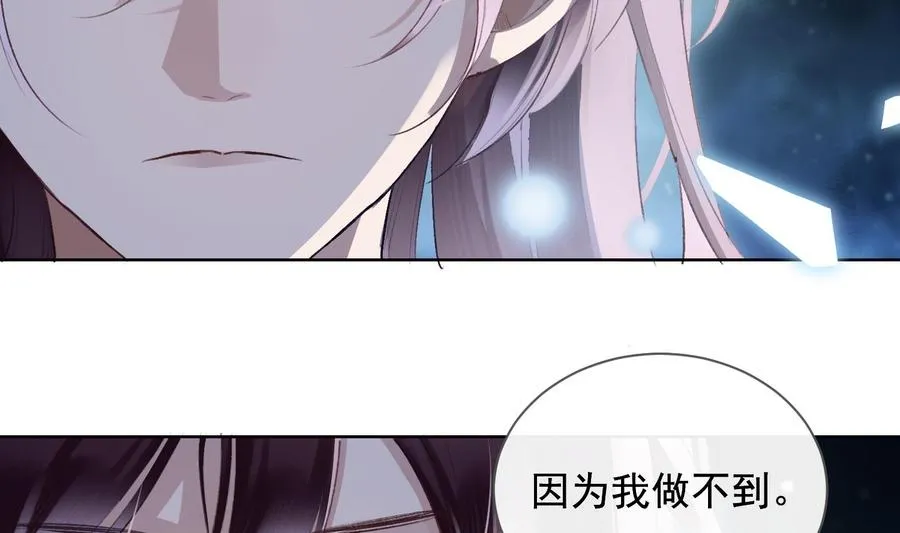 第37话 你不是一个人 第52页