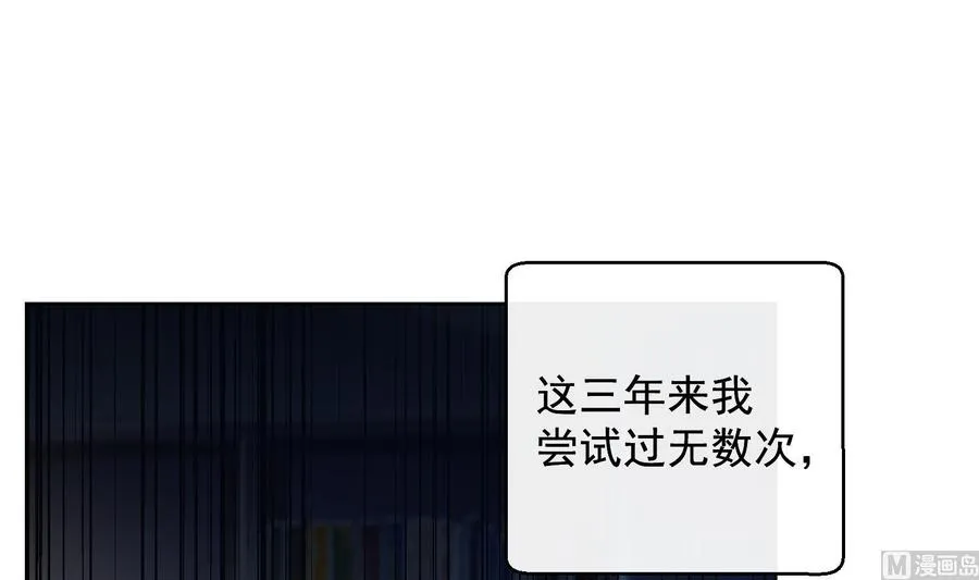 第37话 你不是一个人 第54页