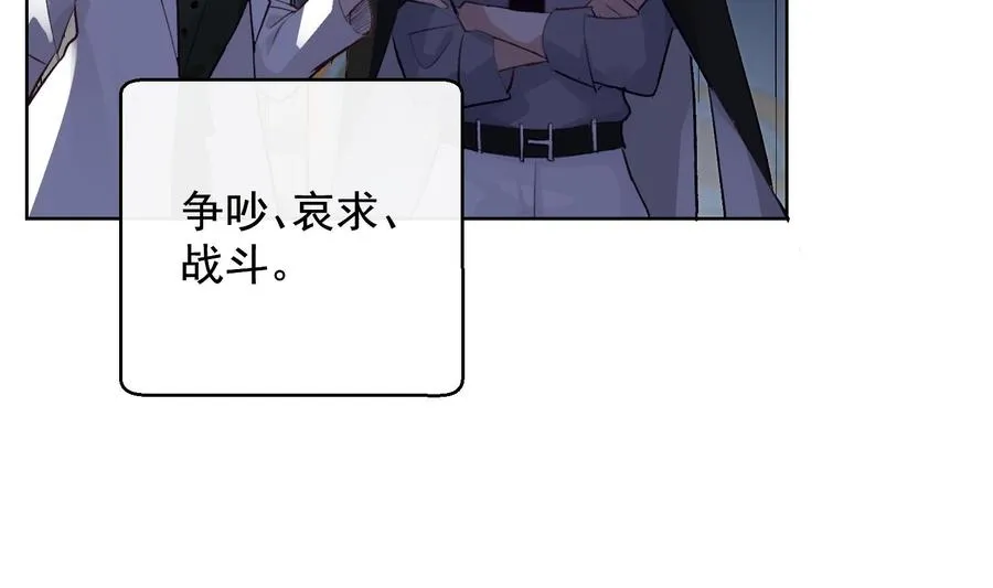 第37话 你不是一个人 第56页