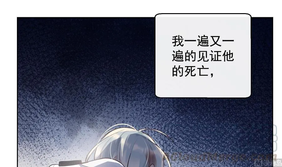 第37话 你不是一个人 第57页