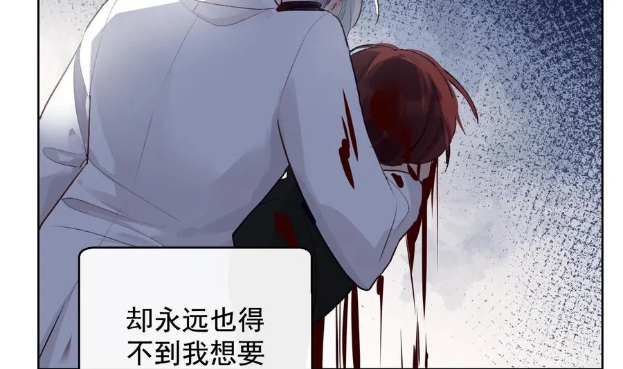 第37话 你不是一个人 第58页
