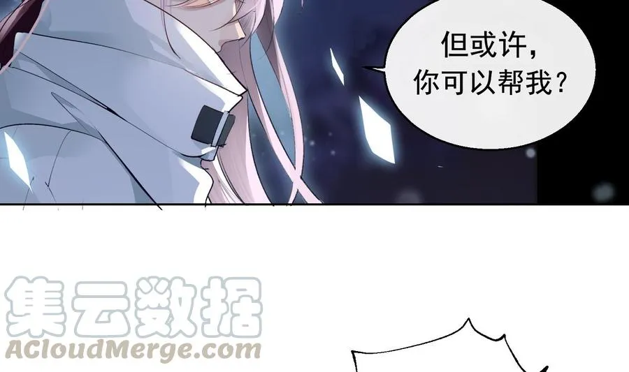 第37话 你不是一个人 第61页