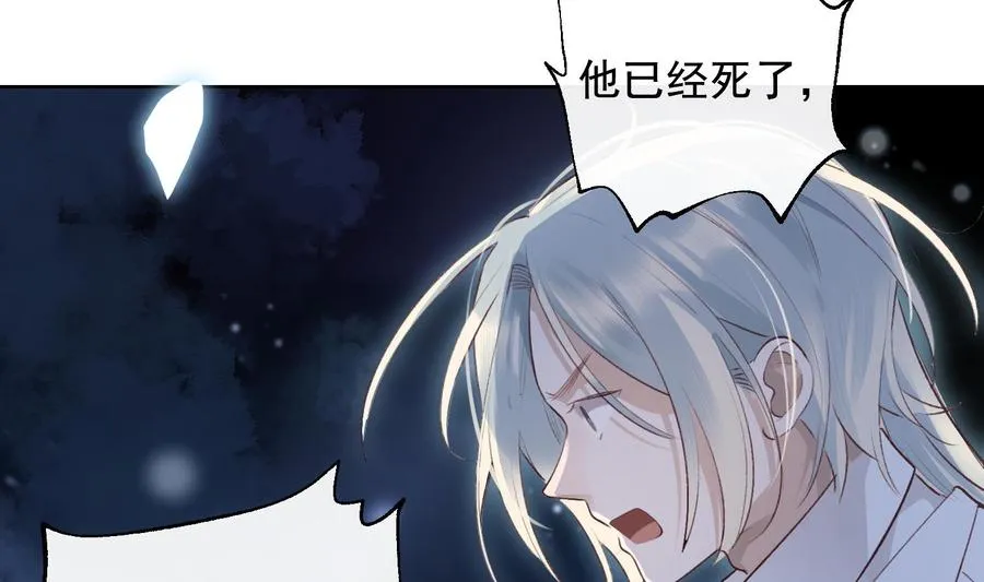 第37话 你不是一个人 第62页