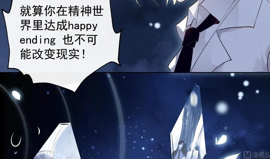 第37话 你不是一个人 第63页
