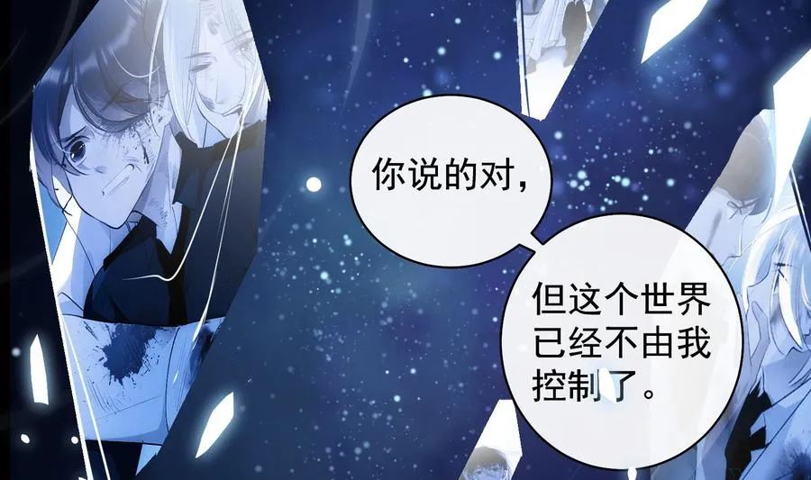 第37话 你不是一个人 第64页