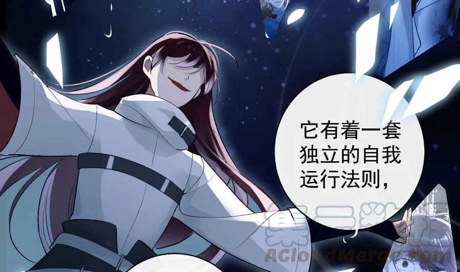 第37话 你不是一个人 第65页