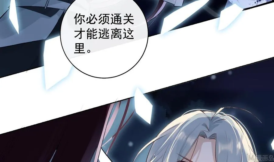第37话 你不是一个人 第66页