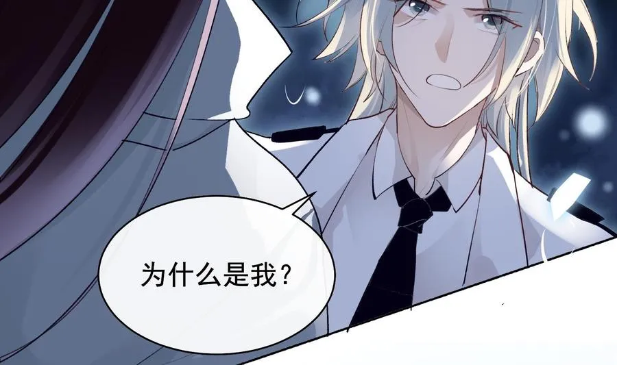 第37话 你不是一个人 第67页