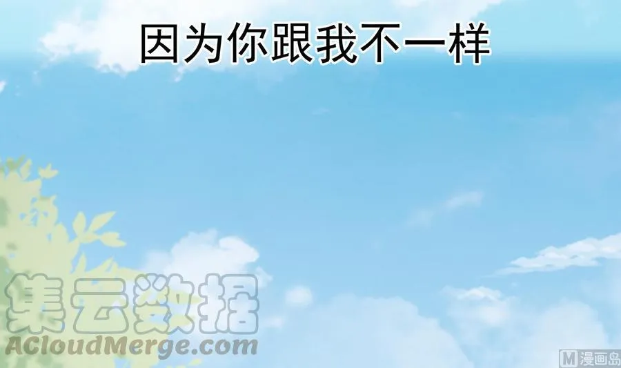 第37话 你不是一个人 第69页