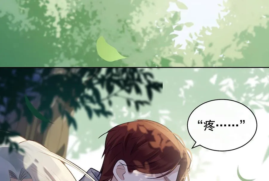 第37话 你不是一个人 第71页