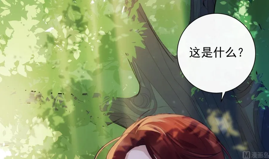 第37话 你不是一个人 第75页