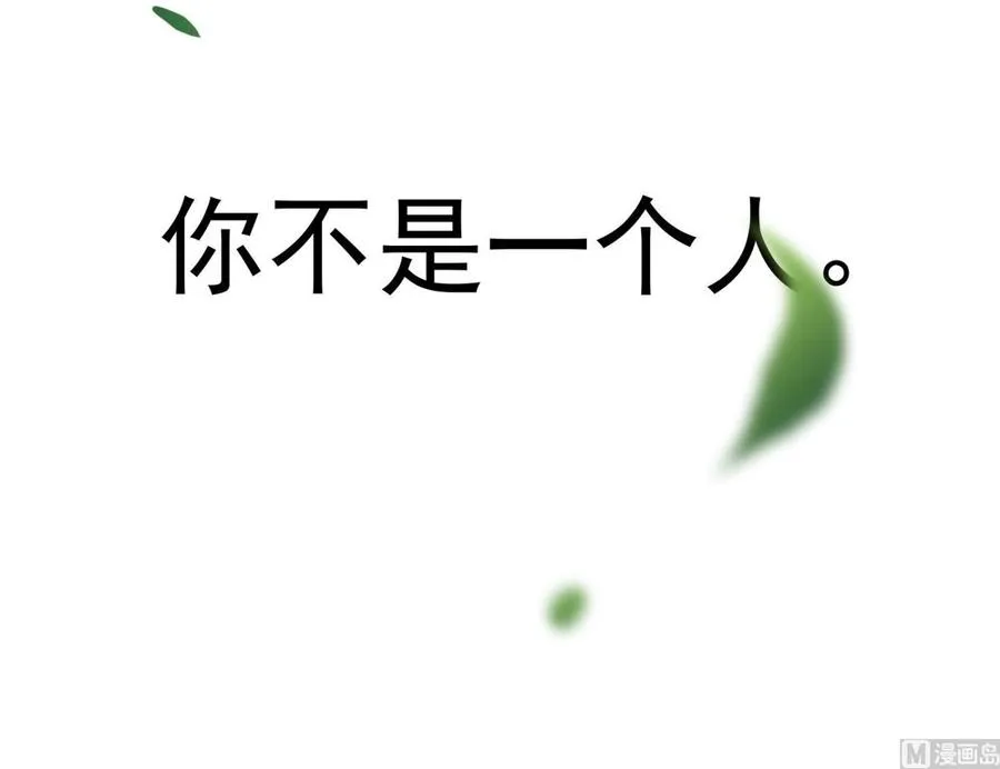 第37话 你不是一个人 第78页