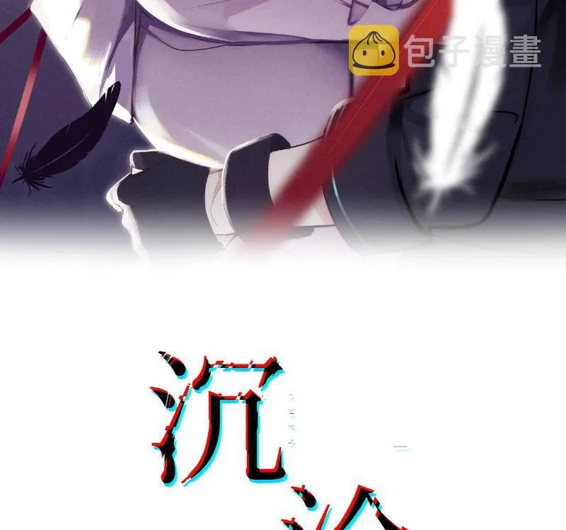 第36话 觉醒 第2页