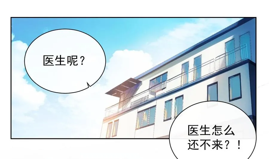 第36话 觉醒 第4页