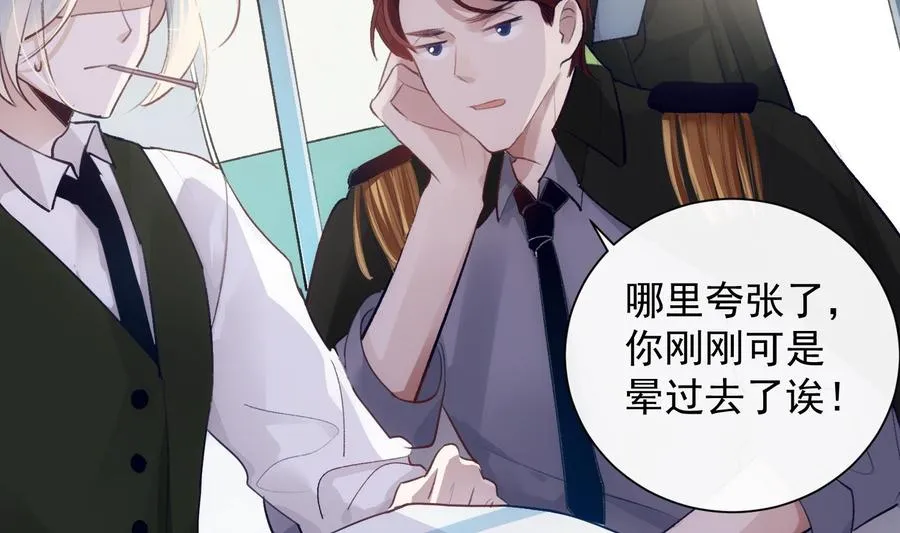 第36话 觉醒 第7页
