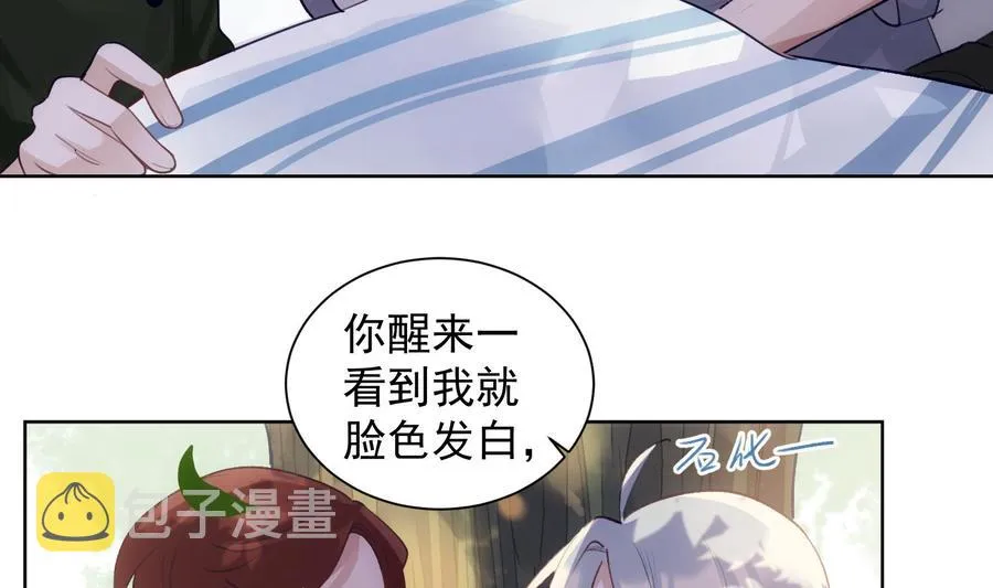 第36话 觉醒 第8页