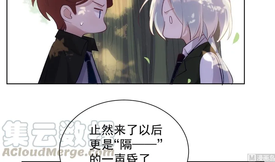 第36话 觉醒 第9页