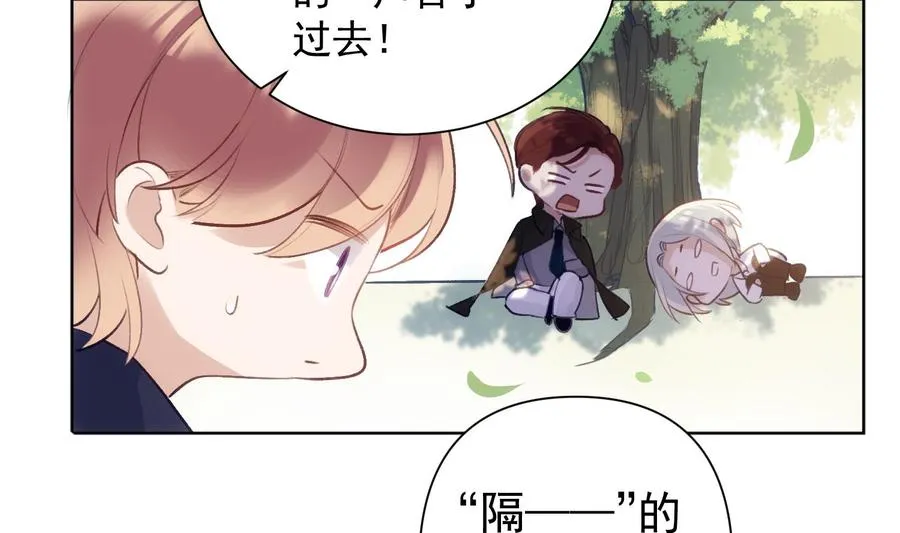 第36话 觉醒 第10页