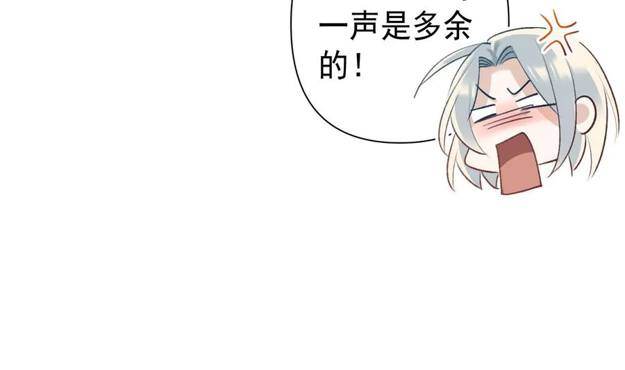 第36话 觉醒 第11页