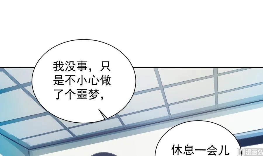 第36话 觉醒 第12页