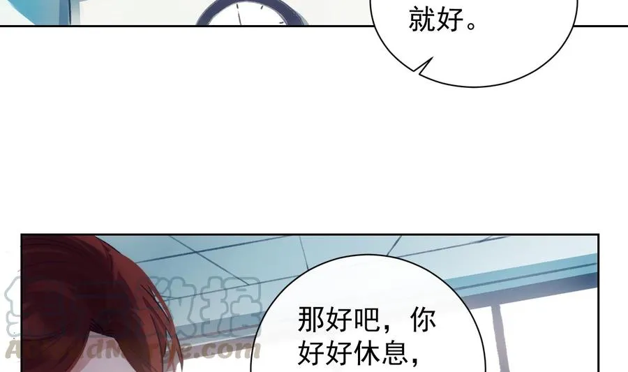 第36话 觉醒 第13页