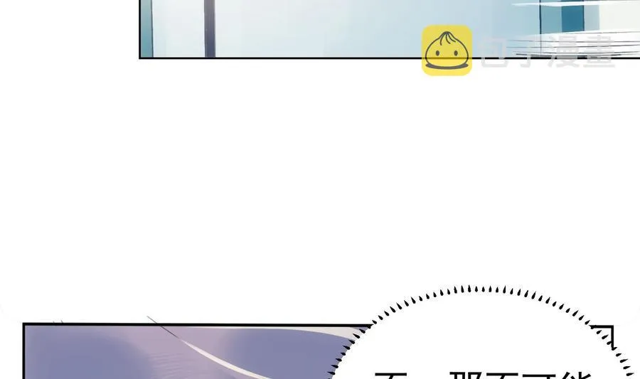 第36话 觉醒 第16页