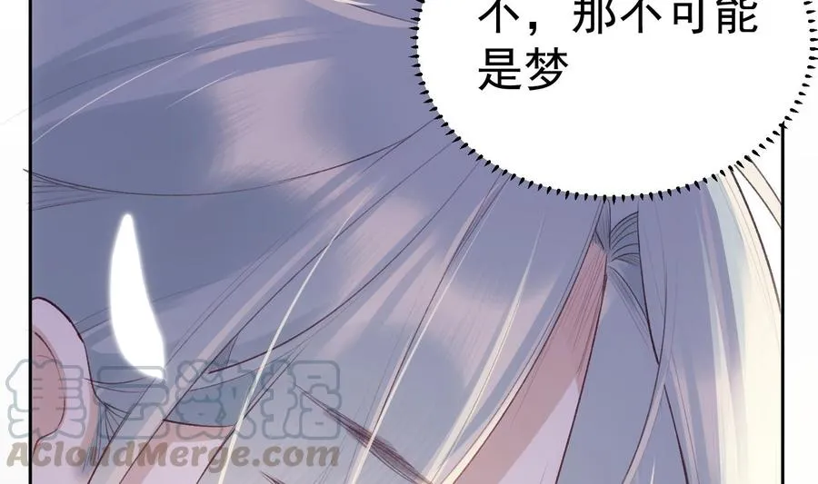 第36话 觉醒 第17页