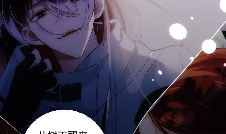 第36话 觉醒 第20页