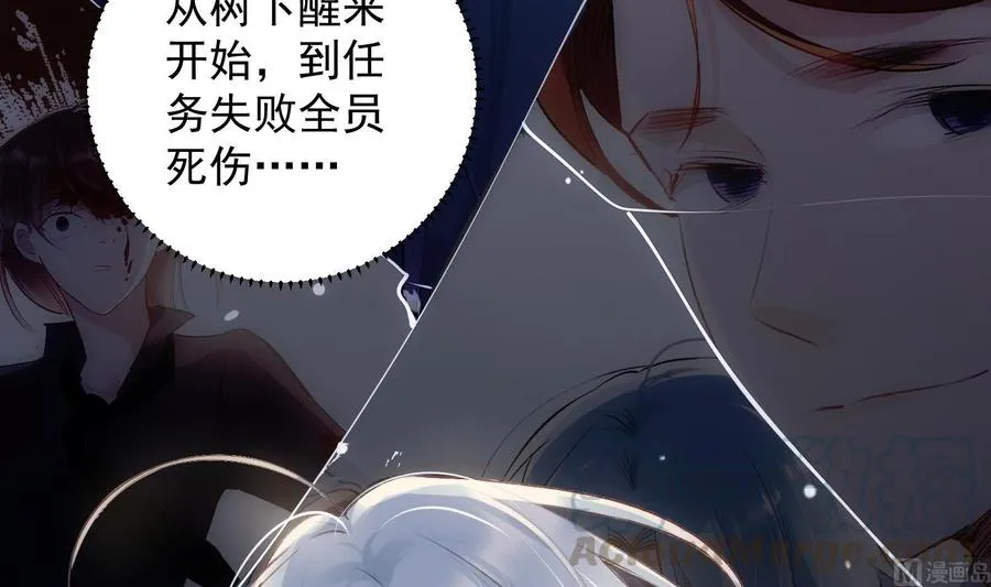 第36话 觉醒 第21页
