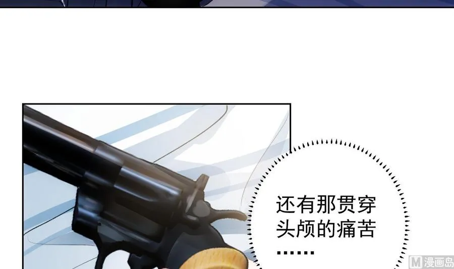 第36话 觉醒 第24页