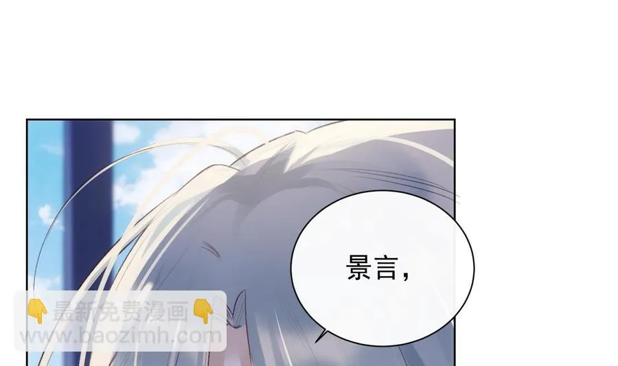 第36话 觉醒 第31页