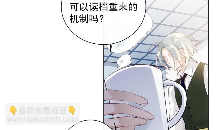 第36话 觉醒 第34页