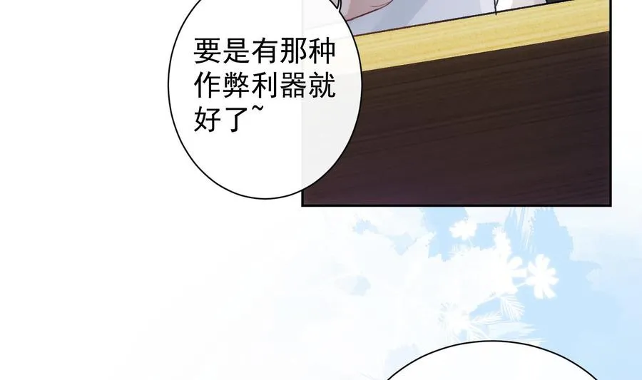 第36话 觉醒 第35页