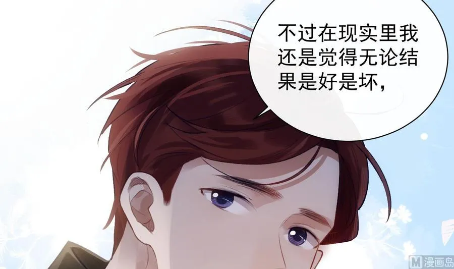 第36话 觉醒 第36页