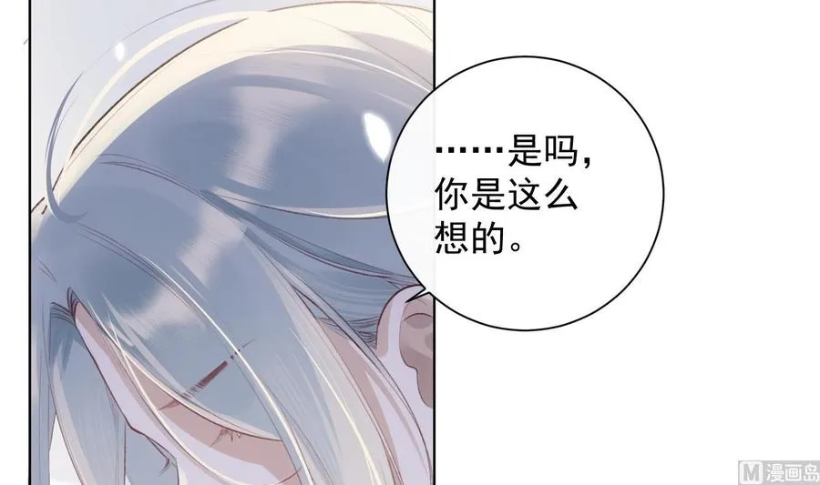 第36话 觉醒 第39页