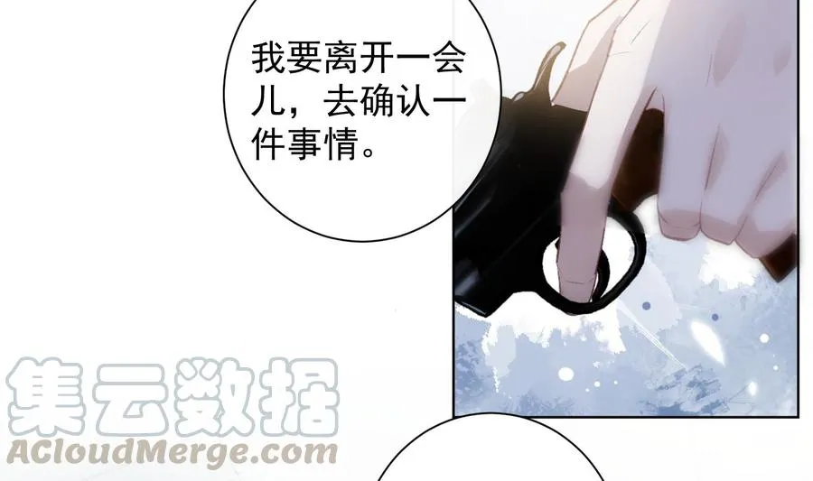 第36话 觉醒 第41页