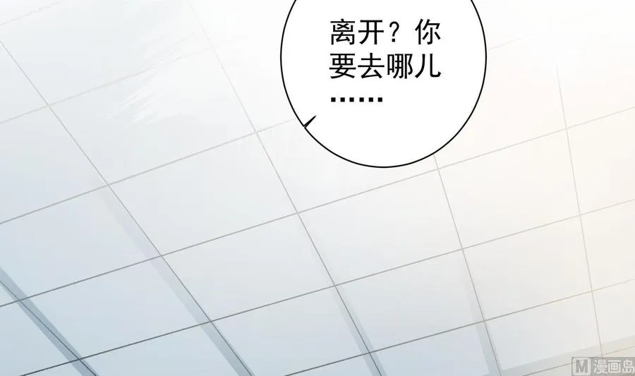 第36话 觉醒 第42页